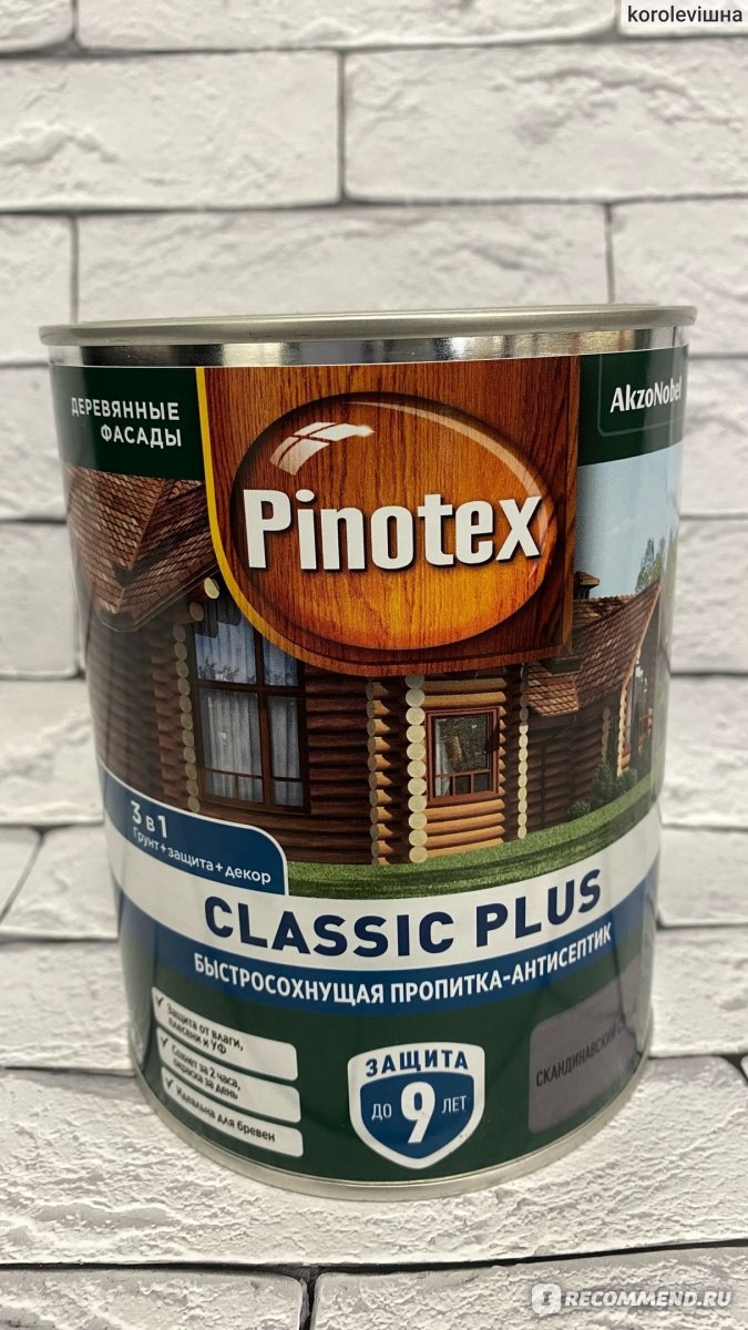 Пропитка pinotex classic plus. Пинотекс Классик плюс. Пропитка для дерева Pinotex Classic Plus. Pinotex Classic Plus пропитка-антисептик быстросохнущая 3 в 1, лиственница. Pinotex Classic Plus пулевизатор.