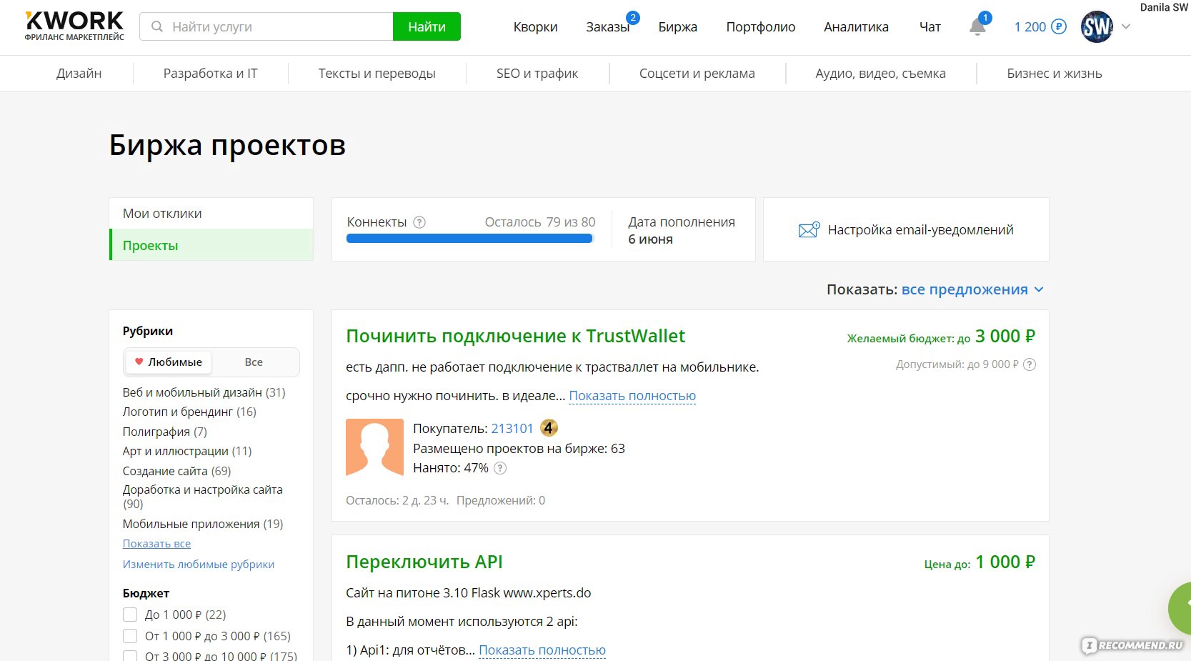 Фриланс биржа. Биржа фриланса. Биржа проектов фриланс. Фриланс биржа дизайн. Фриланс биржа дизайн.
