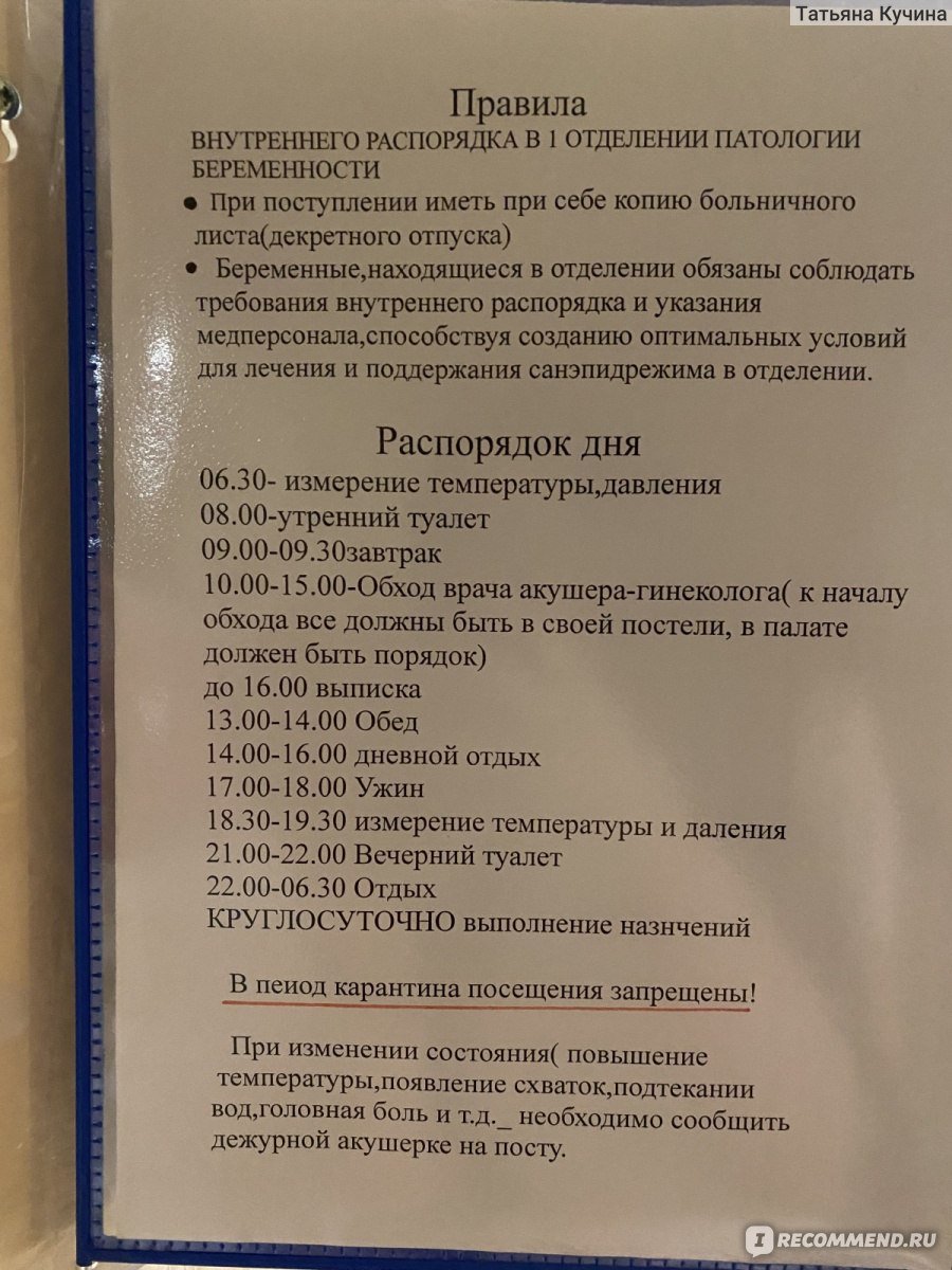 Родильный дом №9, Санкт-Петербург - «Роды по ОМС не хуже платных» | отзывы