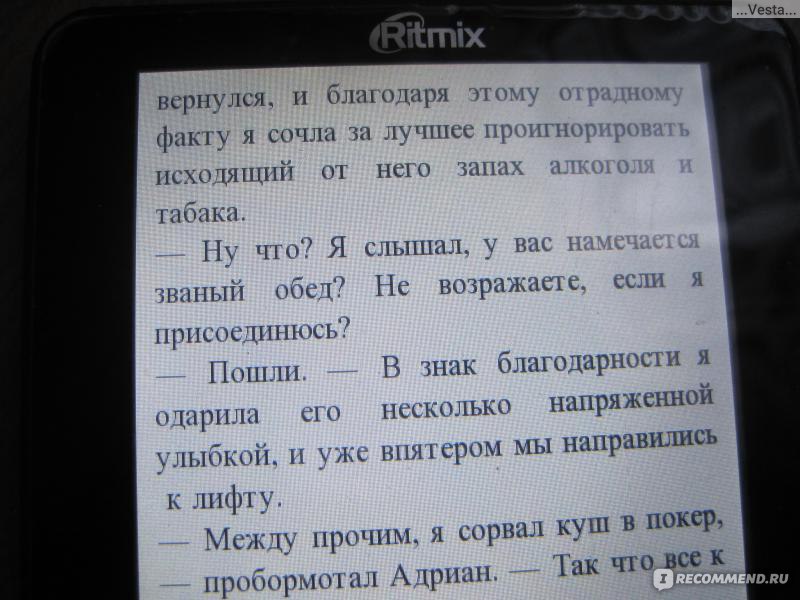 Разлочка на электронных книгах Ritmix всех моделей