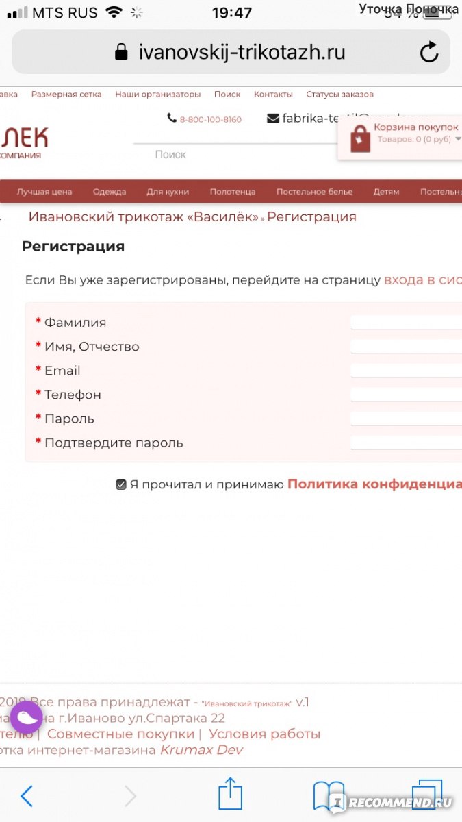 Сайт Любимый василек - vasilek.ru - «Одноразовые трусы, ужасно неудобная  навигация по сайту. При этом большой ассортимент домашней одежды. Фото моих  покупок» | отзывы