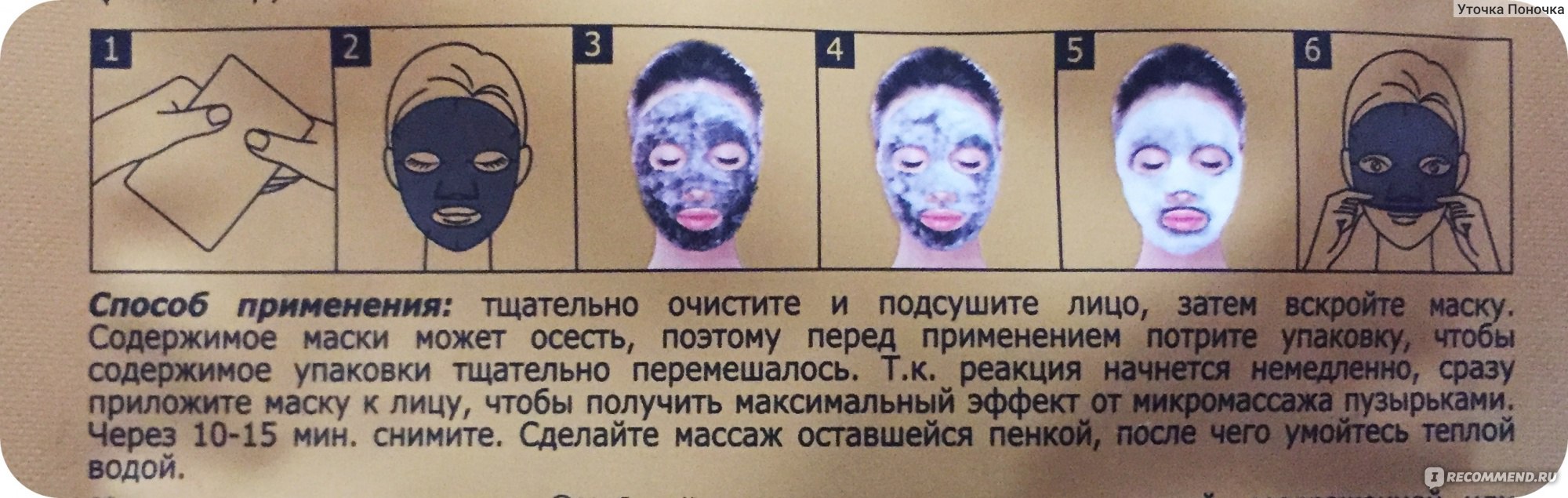 Смывать ли маску для лица после применения
