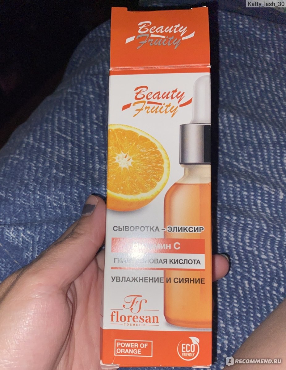 Сыворотка для лица Floresan (Флоресан) бьюти элит, сыворотка - эликсир ...