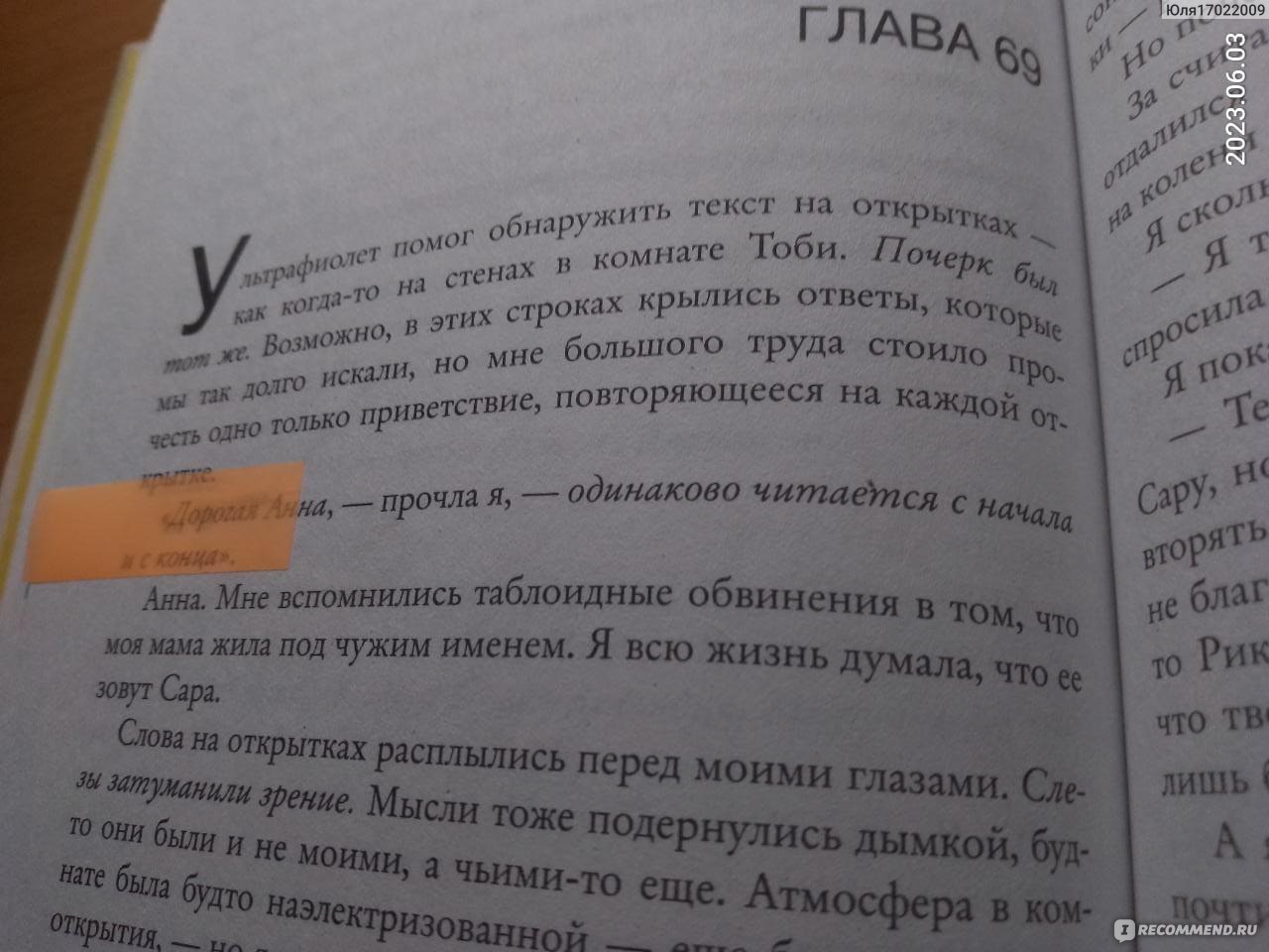 Игры наследников. Дженнифер Линн Барнс - «Ты - стеклянная балерина - или  нож. » | отзывы