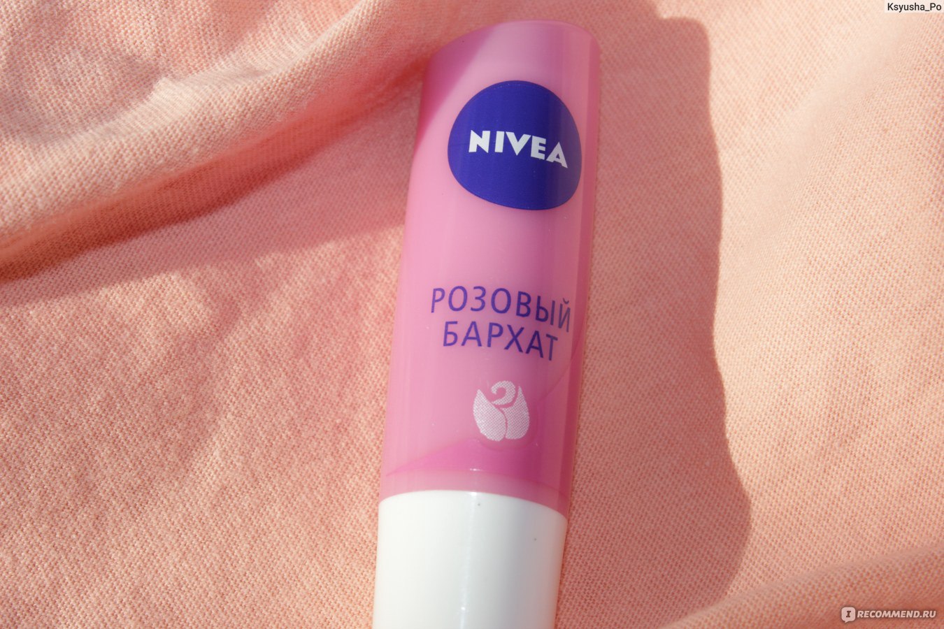 Гигиеническая помада nivea