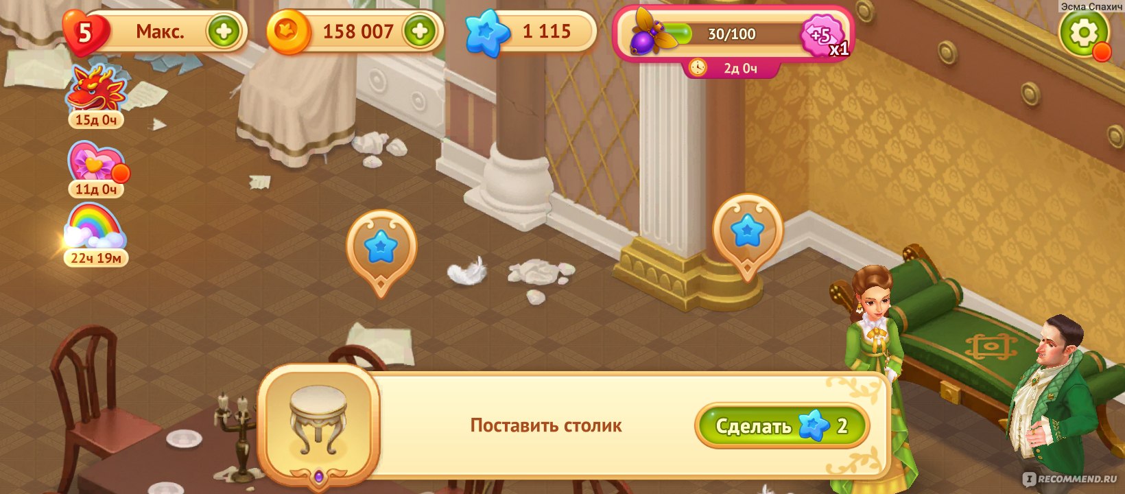 Приложение Storyngton Hall - «Увлекательная игра, в которую приятно  