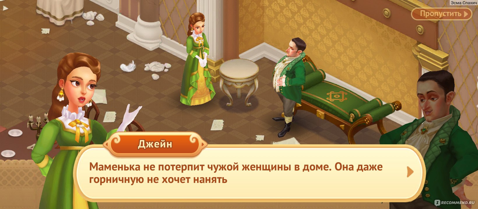 Приложение Storyngton Hall - «Увлекательная игра, в которую приятно  