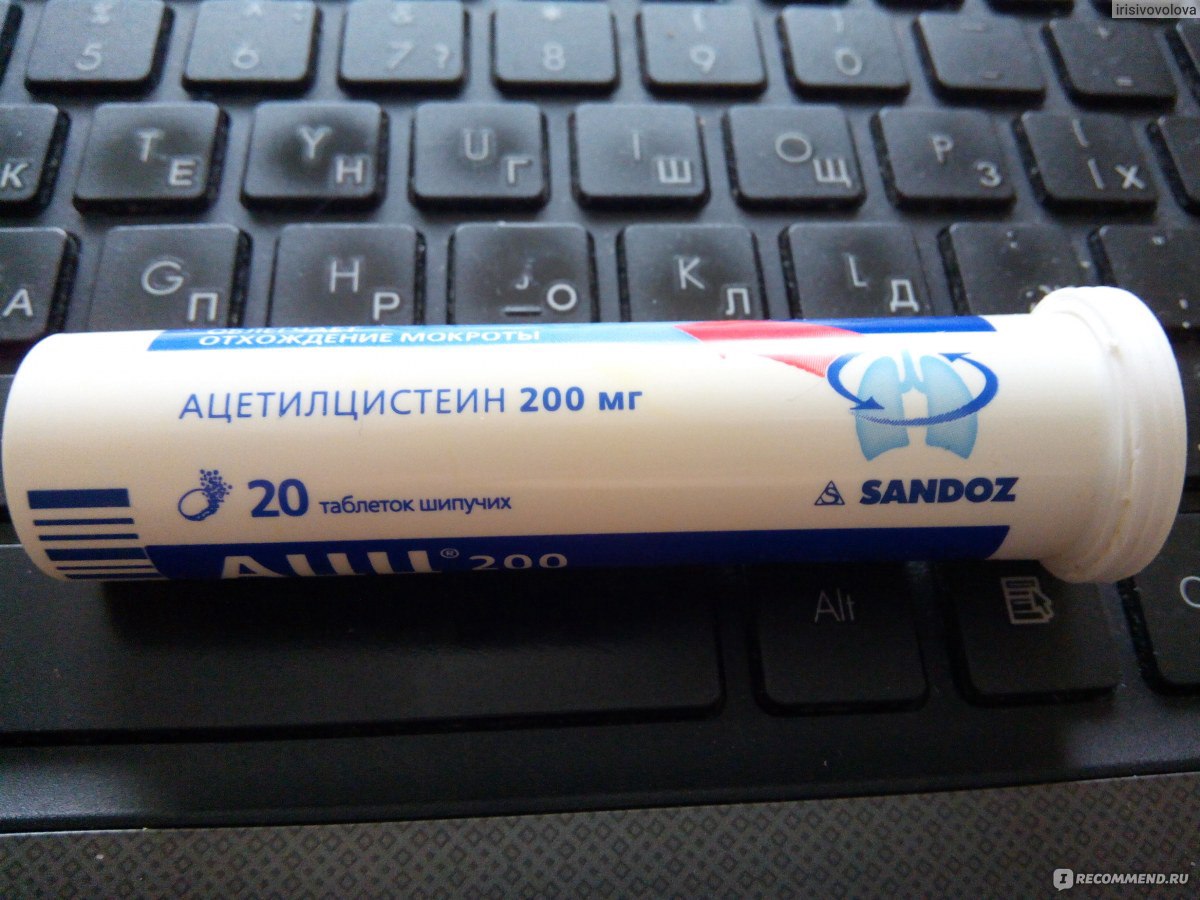 Ацетил рутин шипучие таблетки для чего. Шипучие таблетки от кашля. Ацетил от кашля шипучие таблетки. Таблеткишепучиеоткашля. Ацетилцистеин шипучие таблетки.