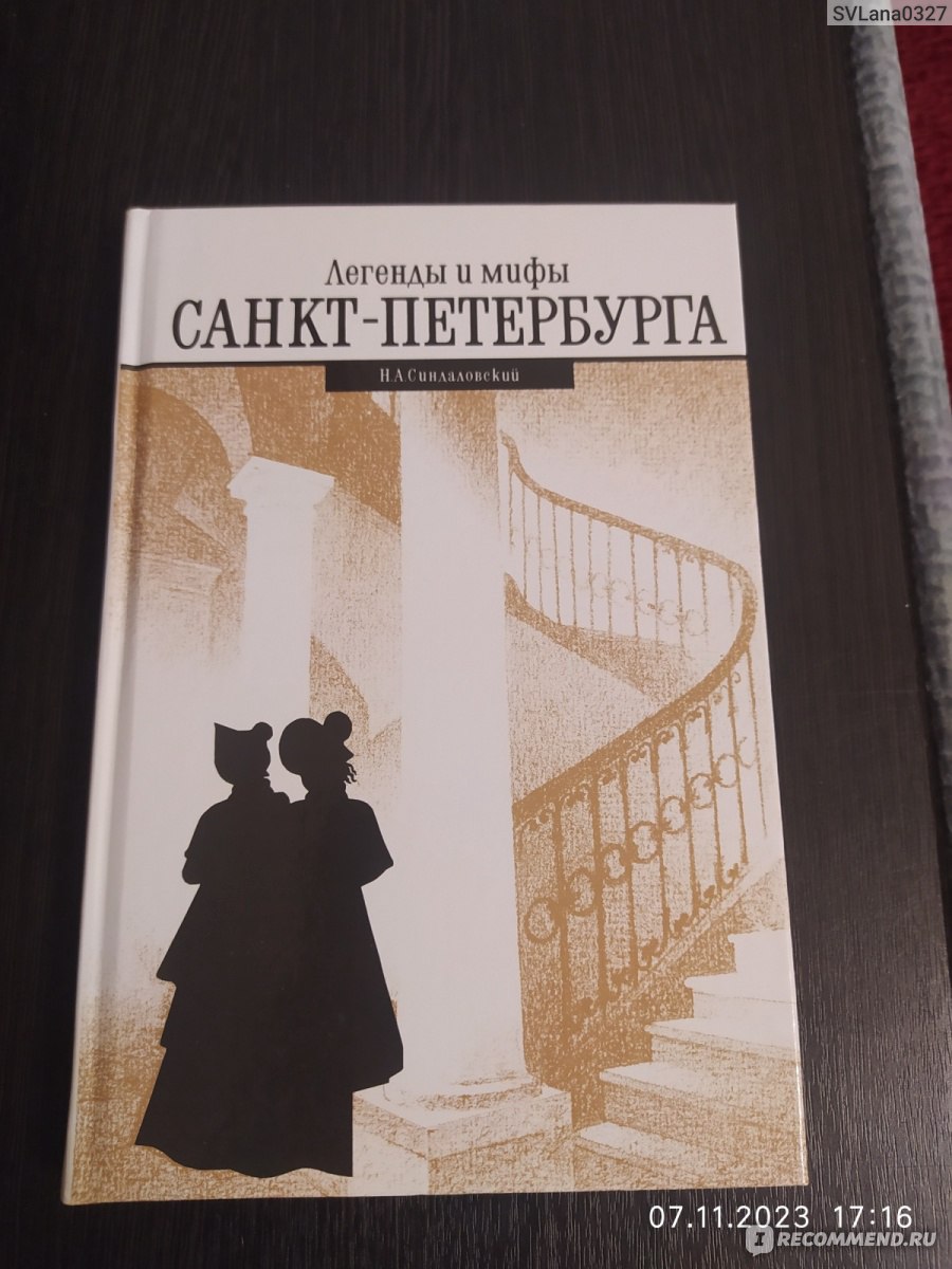 Буквоед, Санкт-Петербург - «Самый лучший книжный магазин в Санкт-Петербурге  - здесь вы найдете и книги и сувениры и даже корюшку!» | отзывы