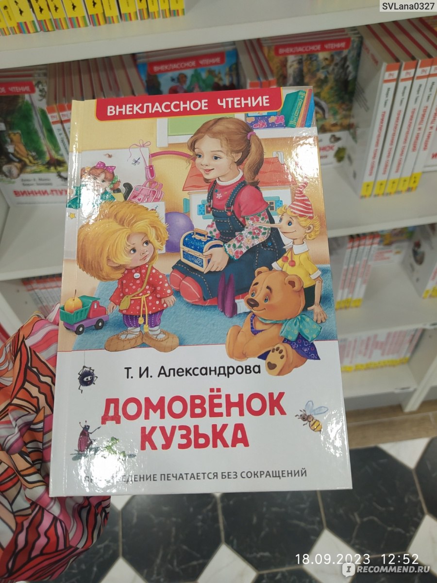 Буквоед, Санкт-Петербург - «Самый лучший книжный магазин в Санкт-Петербурге  - здесь вы найдете и книги и сувениры и даже корюшку!» | отзывы