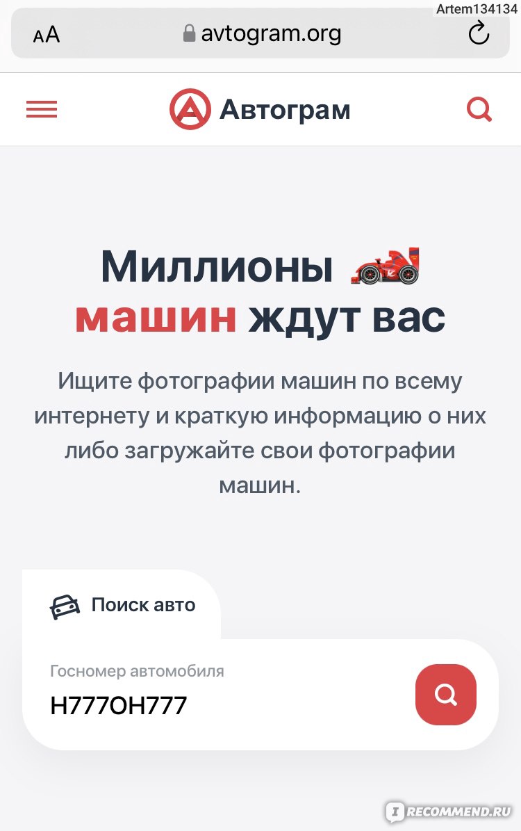 Сайт avtogram.org - платформа для заработка на снимках автомобилей - «Самая  ужасная платформа для заработка » | отзывы