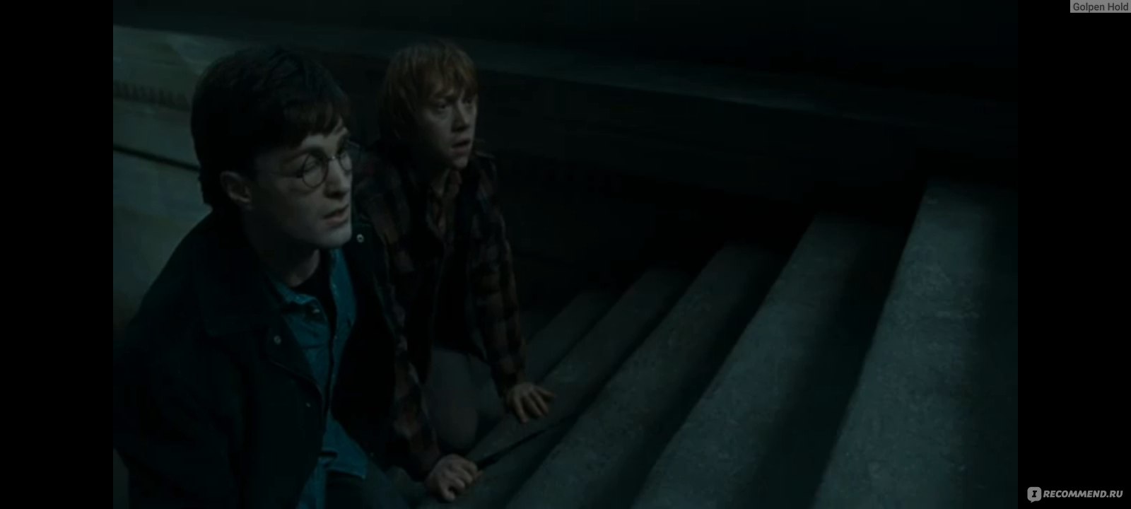 Гарри Поттер и Дары смерти: Часть 1 / Harry Potter and the Deathly Hallows:  Part I (2010, фильм) - «Не седьмой год обучения! Война, усиление  Волан-де-Морта, куча смертей, но почему же я