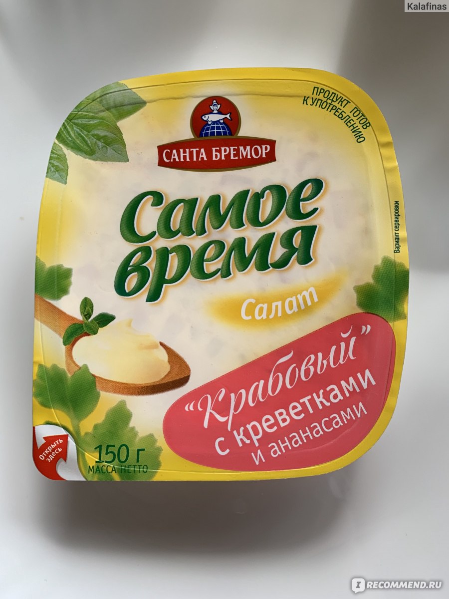 Санта бремор салат крабовый состав