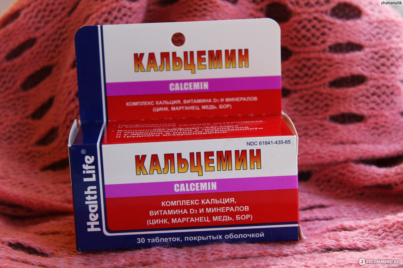 Кальцемин отзывы врачей. Кальцемин адванс форте. Кальцемин 500. Кальцемин 250 мг. Кальцемин Sagmel.