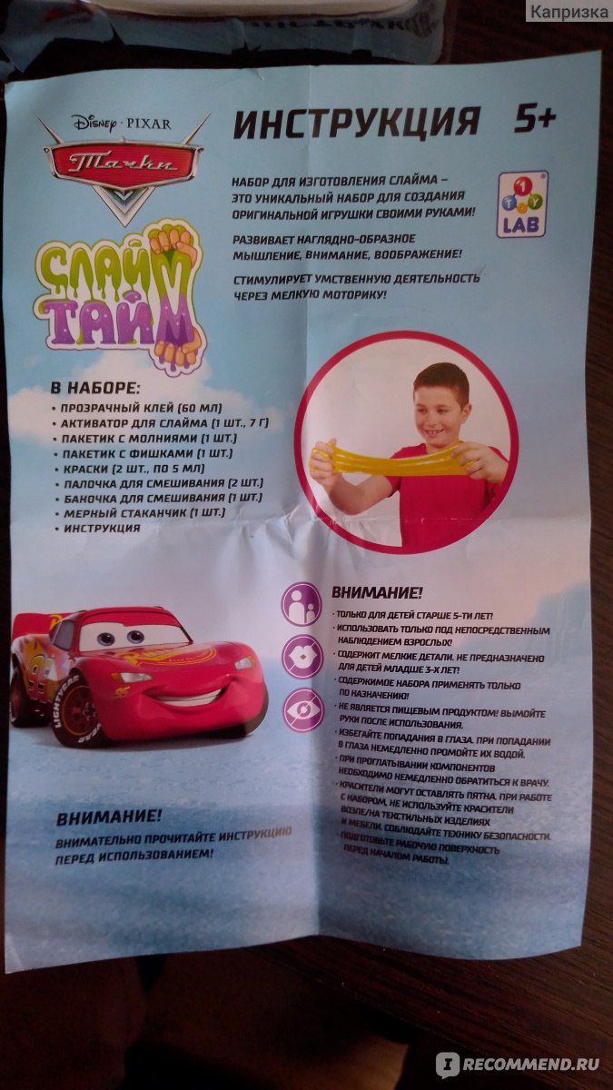 Набор для детского творчества 1Toy Слайм тайм 