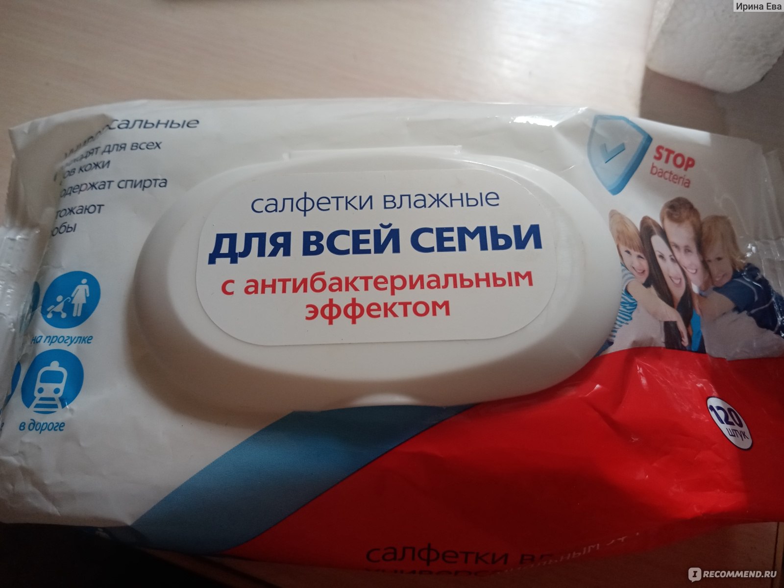 Влажные салфетки Авангард Для всей семьи с антибактериальным эффектом ...