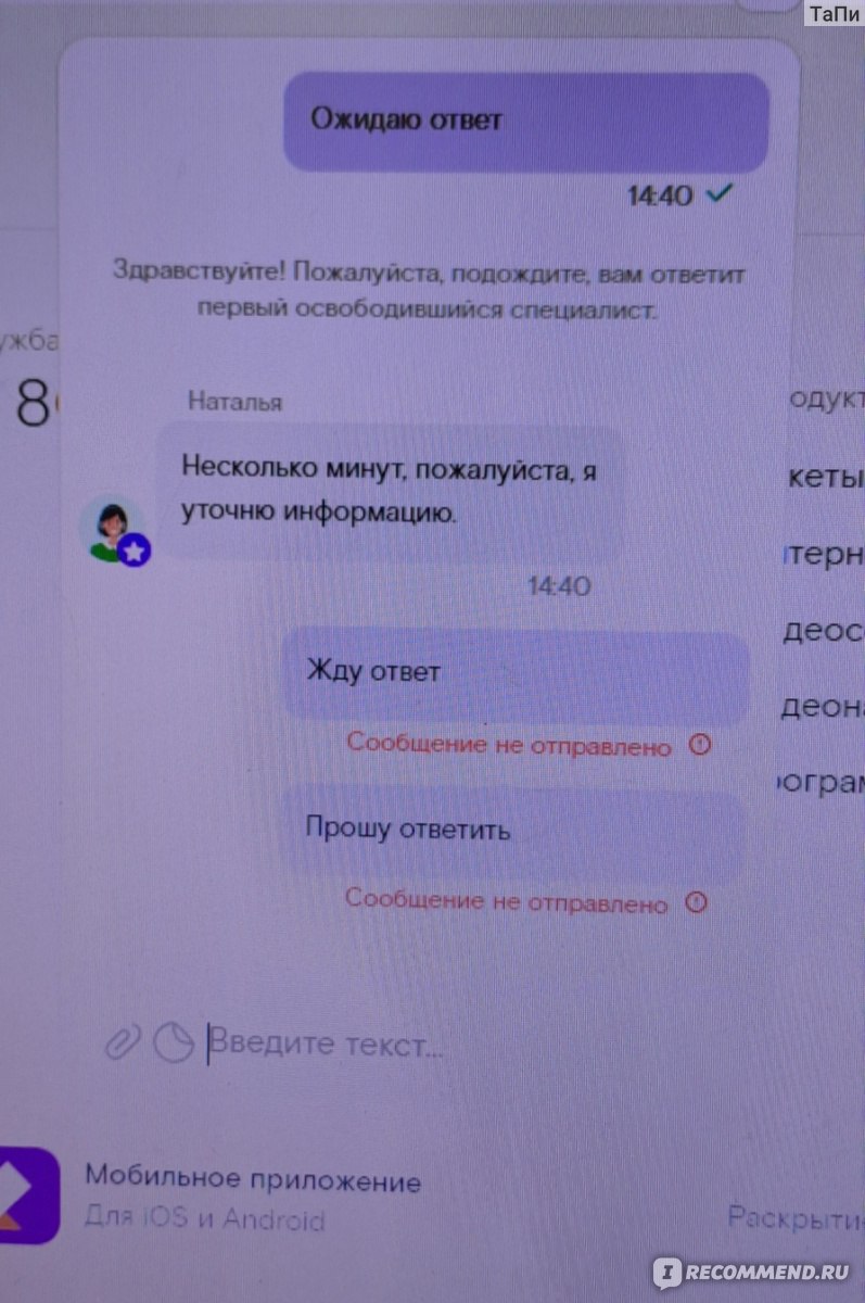 Приложение Мой Ростелеком - «Хотите ярких эмоций? Тогда Вам в Ростелеком  или Способы как довести до белого каленья самого спокойного и  уравновешенного человека! » | отзывы