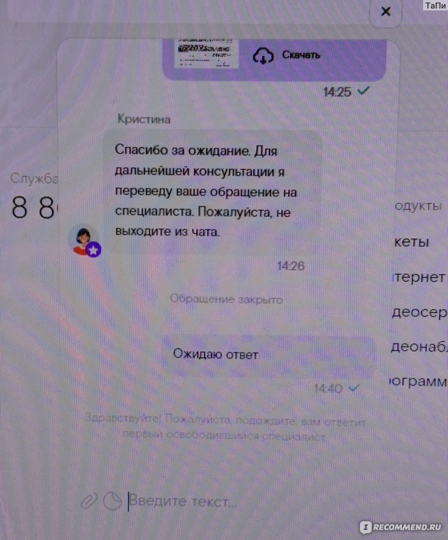 Приложение Мой Ростелеком - «Хотите ярких эмоций? Тогда Вам в Ростелеком  или Способы как довести до белого каленья самого спокойного и  уравновешенного человека! » | отзывы