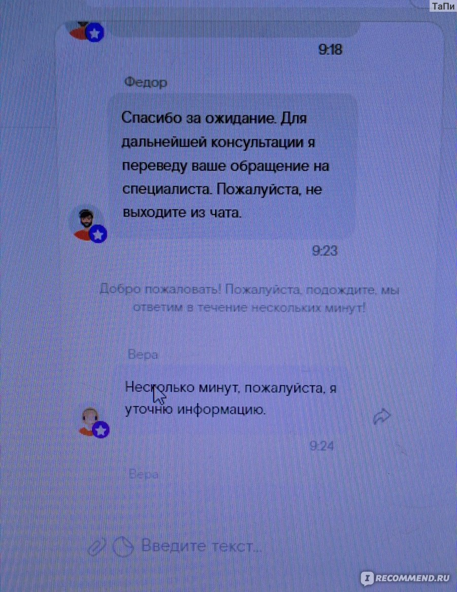 Приложение Мой Ростелеком - «Хотите ярких эмоций? Тогда Вам в Ростелеком  или Способы как довести до белого каленья самого спокойного и  уравновешенного человека! » | отзывы