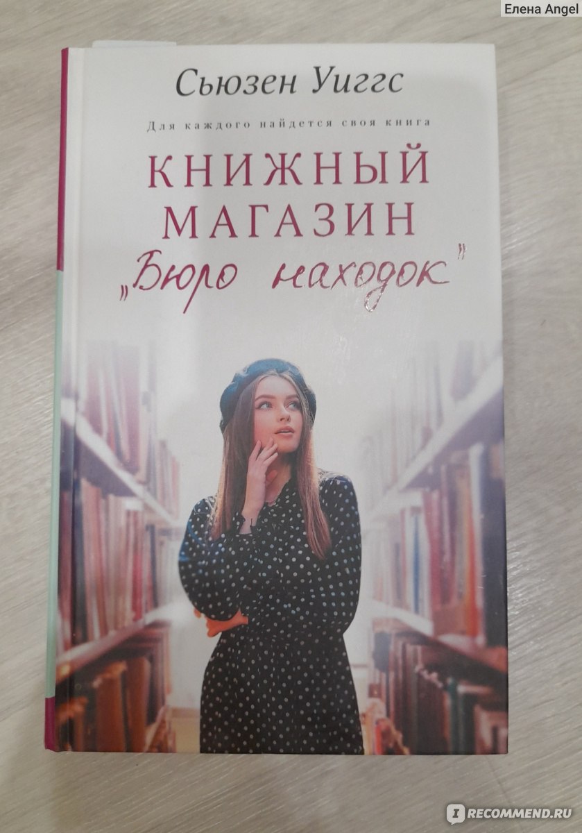 Книжный магазин 