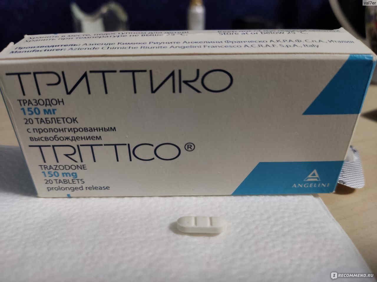 Антидепрессанты отзывы пациентов принимавших. Триттико. Лекарственные препараты Триттико. Триттико фото. Триттико таблетки риска.