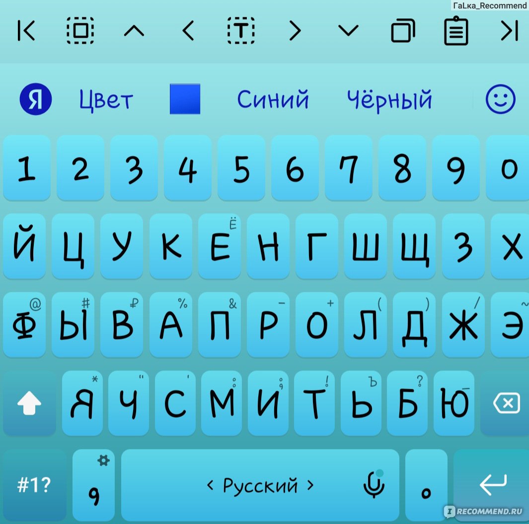 Компьютерная программа Яндекс клавиатура. - «Это чудо-приложение поможет  вам увеличить скорость и удобство печатания текстов с телефона! Яндекс  клавиатура - теперь мой главный помощник в написании отзывов 😉» | отзывы