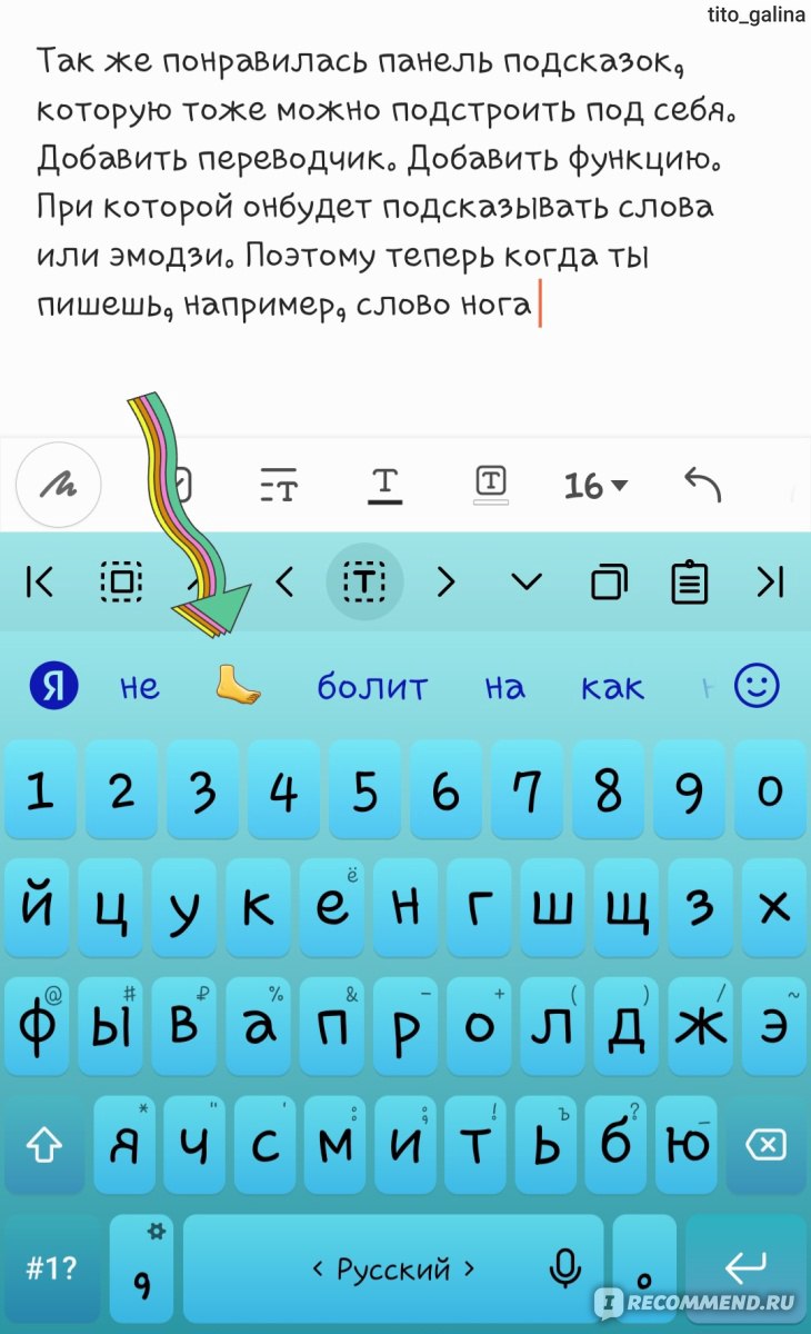 Компьютерная программа Яндекс клавиатура. - «Это чудо-приложение поможет  вам увеличить скорость и удобство печатания текстов с телефона! Яндекс  клавиатура - теперь мой главный помощник в написании отзывов 😉» | отзывы