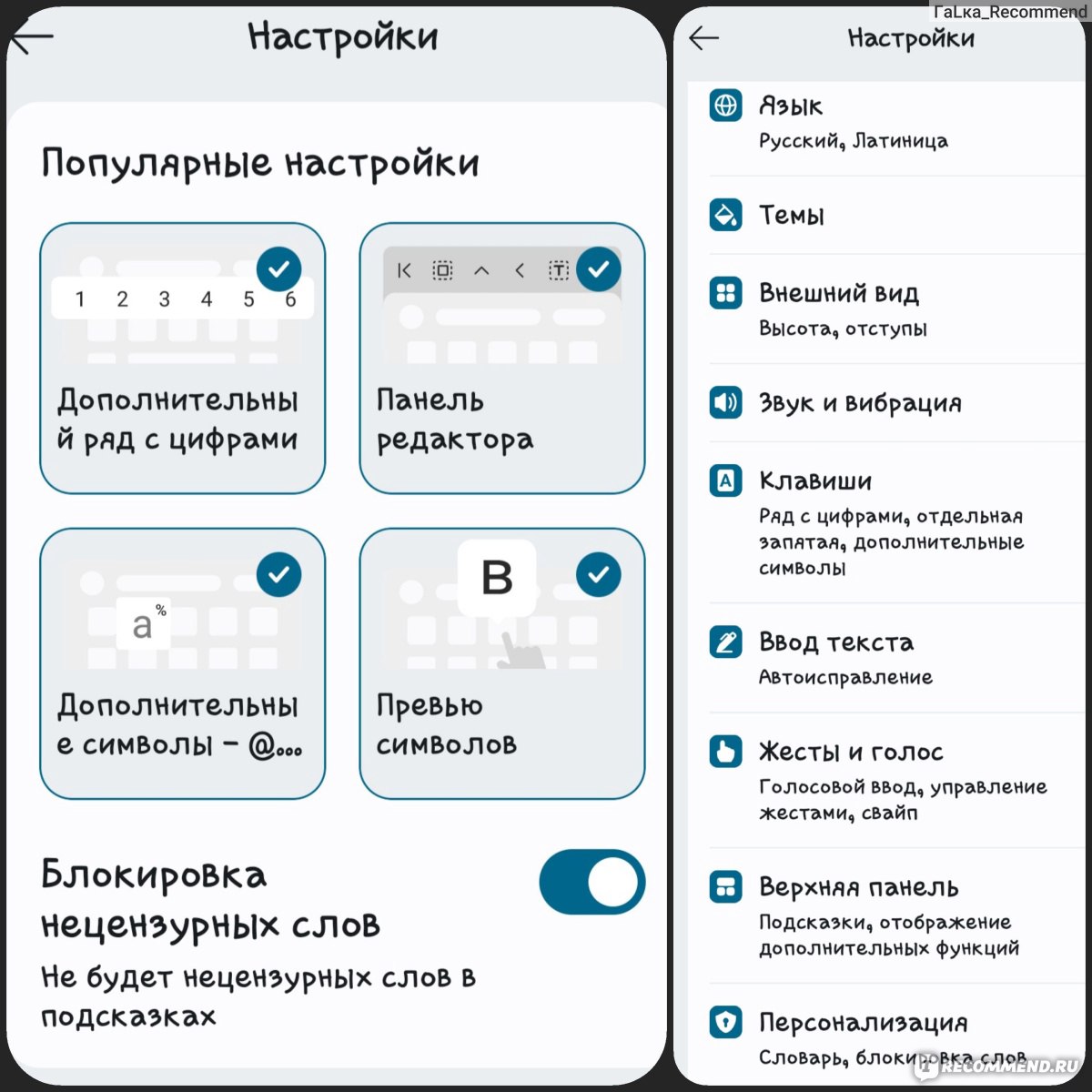 Компьютерная программа Яндекс клавиатура. - «Это чудо-приложение поможет  вам увеличить скорость и удобство печатания текстов с телефона! Яндекс  клавиатура - теперь мой главный помощник в написании отзывов 😉» | отзывы