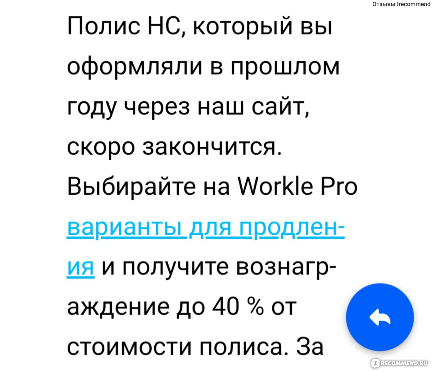 workle.ru - «Прошло 10 лет, до сих пор стыдно перед подругой. Язык не  повернётся назвать этот сайт мошенническим» | отзывы