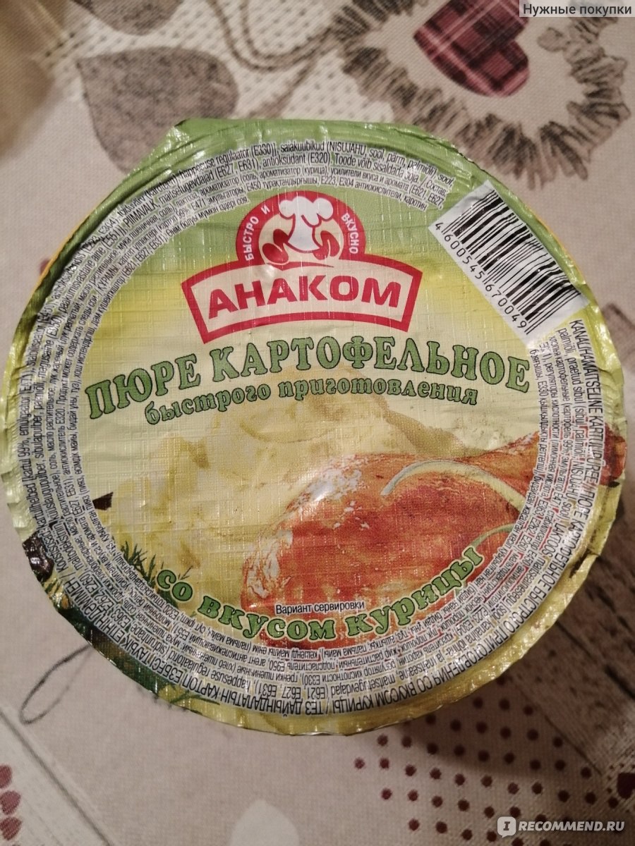 Пюре Картофельное быстрого приготовления Анаком со вкусом курицы - «Так ...