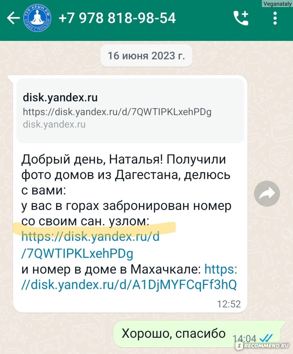 тур-крым - «Йога-тур в Дагестан в двух частях: из ада в рай» | отзывы