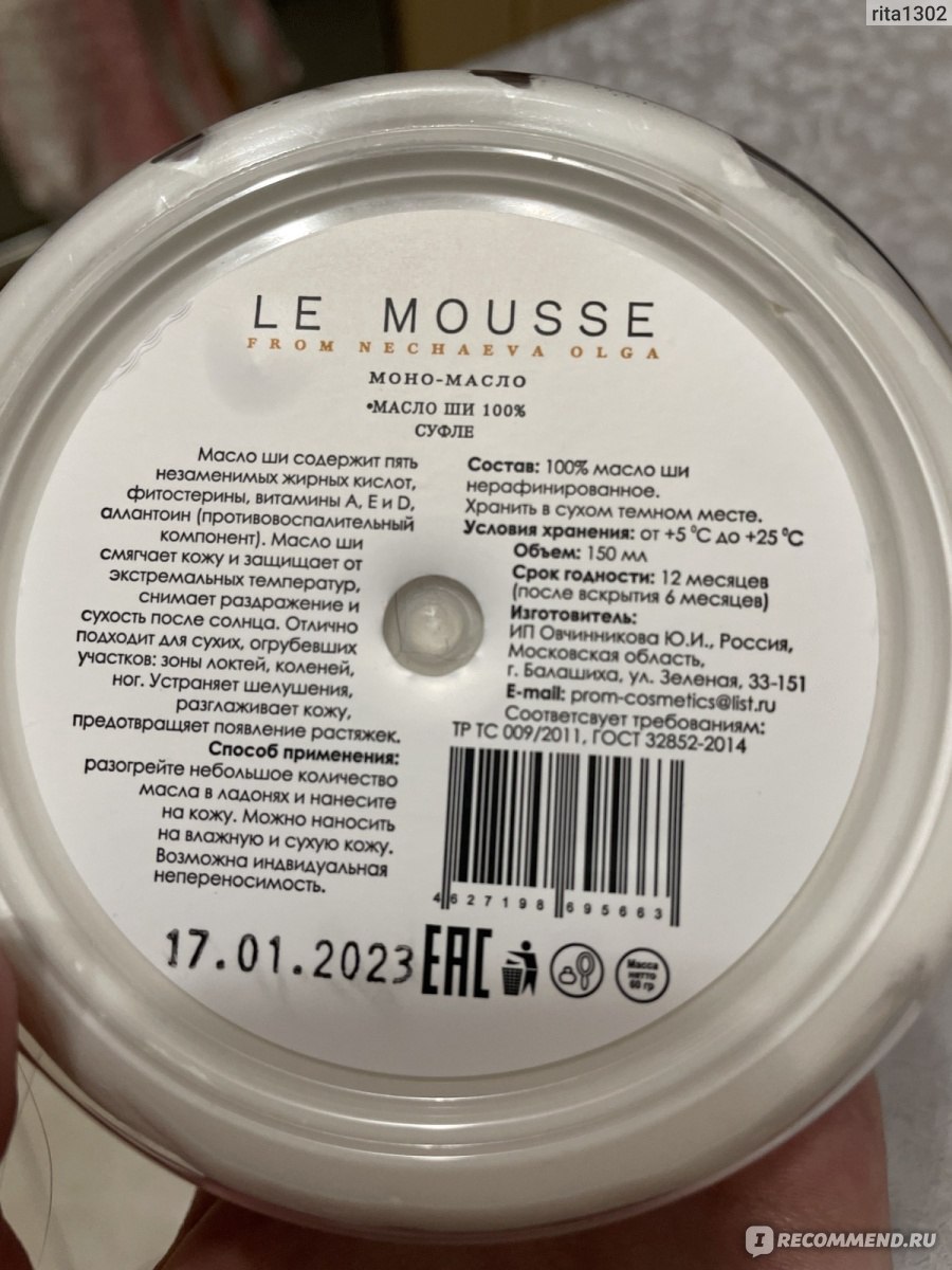 Le Mousse крем