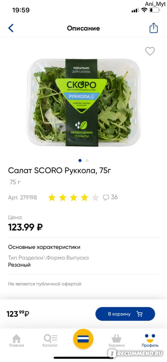 Сайт Lenta.com доставка продуктов Лента онлайн - «Лента-Доставка» | отзывы