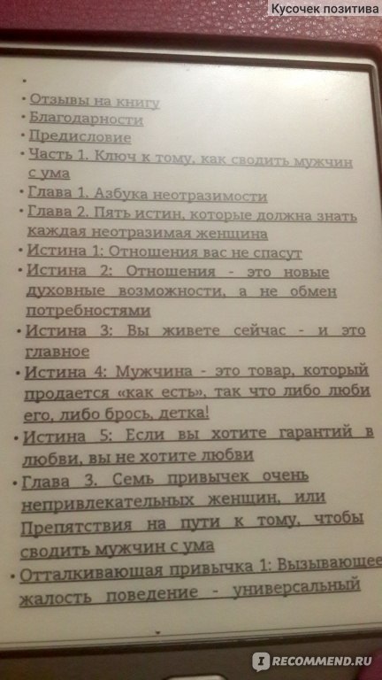 Как привлечь мужчину за счет внутренних и внешних качеств