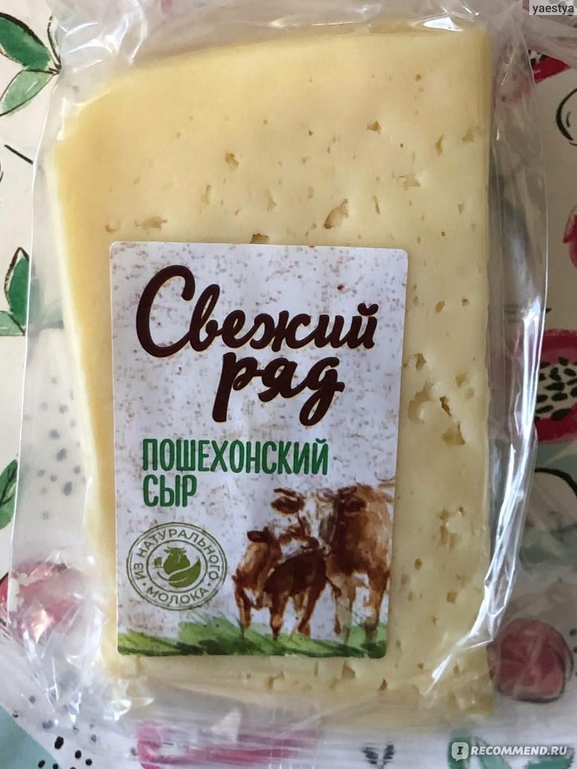 Сыр Свежий ряд 