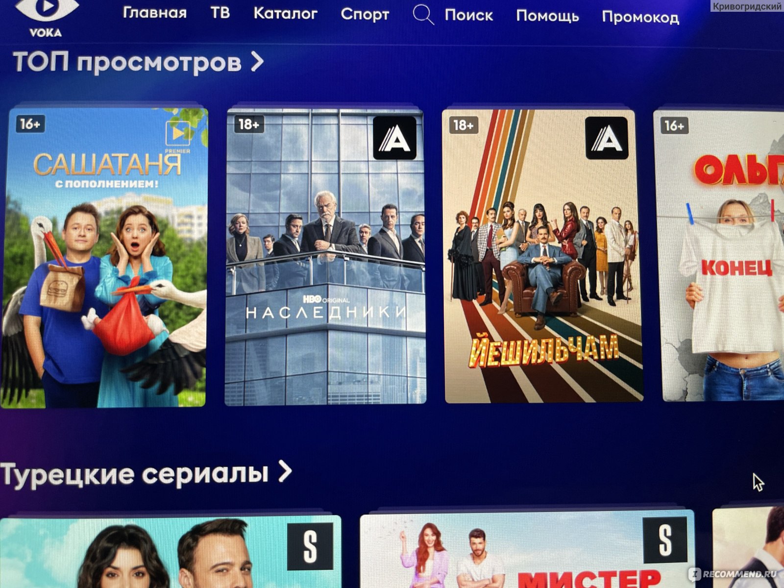 Сериал +100500 онлайн