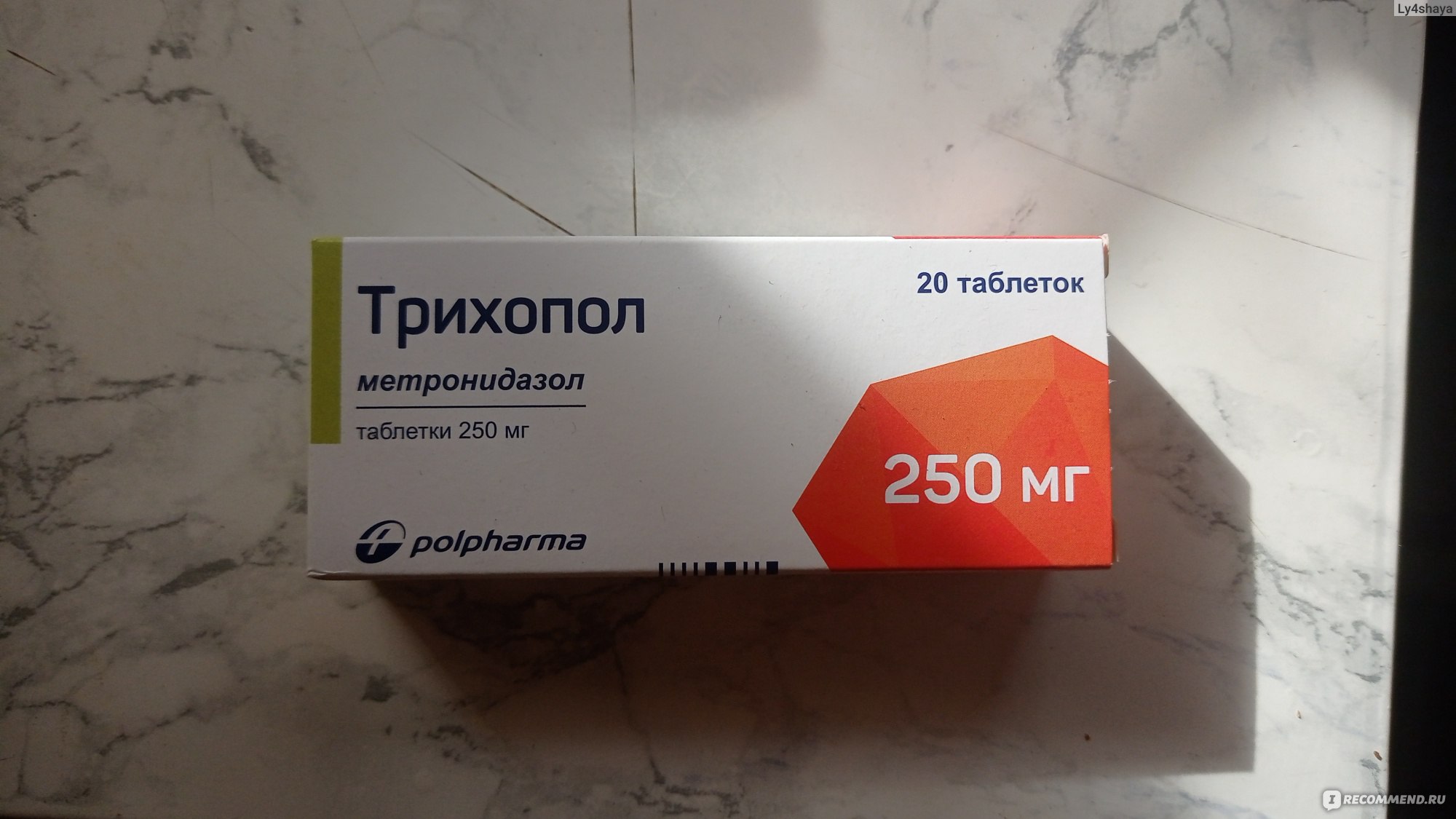 Трихопол метронидазол таблетки. Метронидазол таблетки 250. Трихопол таблетки 250 мг. Трихопол противопротозойное средство. Трихопол мазь.