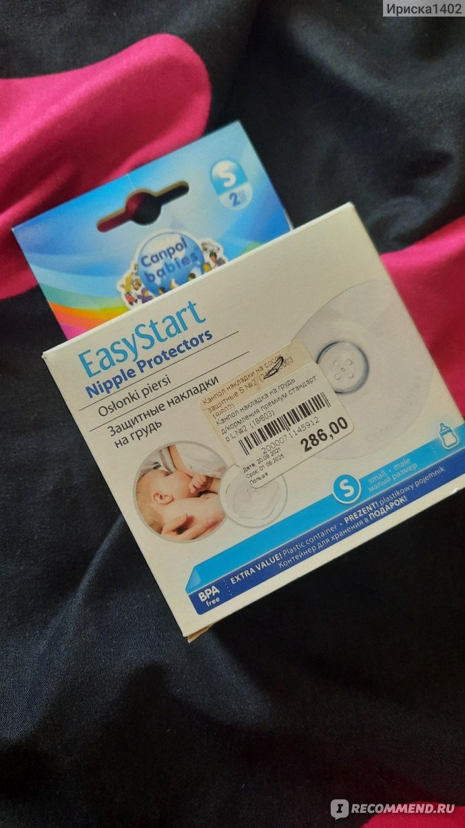 Силиконовые накладки для груди Canpol babies Easy Start - «Мягкие но думаю  зубом ребёнок сможет прокусить однозначно» | отзывы