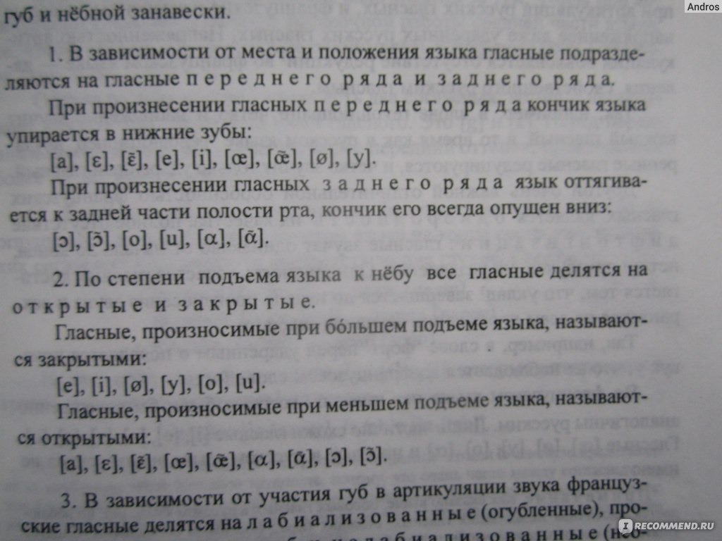 Manuel de Francais, Попова, Казакова, Ковальчук - «Хороший учебник, но  новичкам лучше пройти мимо (+Фото) » | отзывы