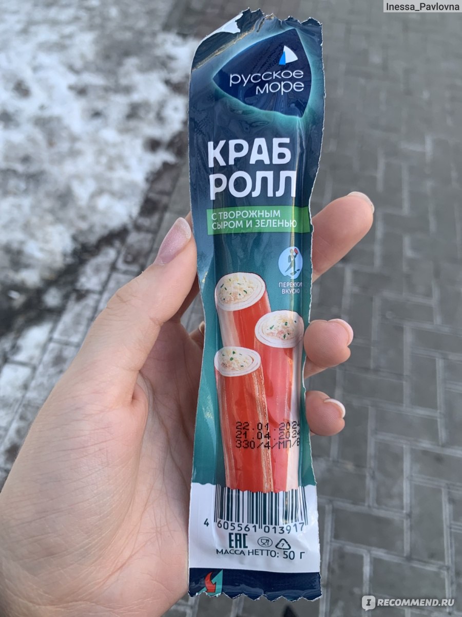 Крабовые палочки Русское море Краб Ролл с творожным сыром - «Для ...