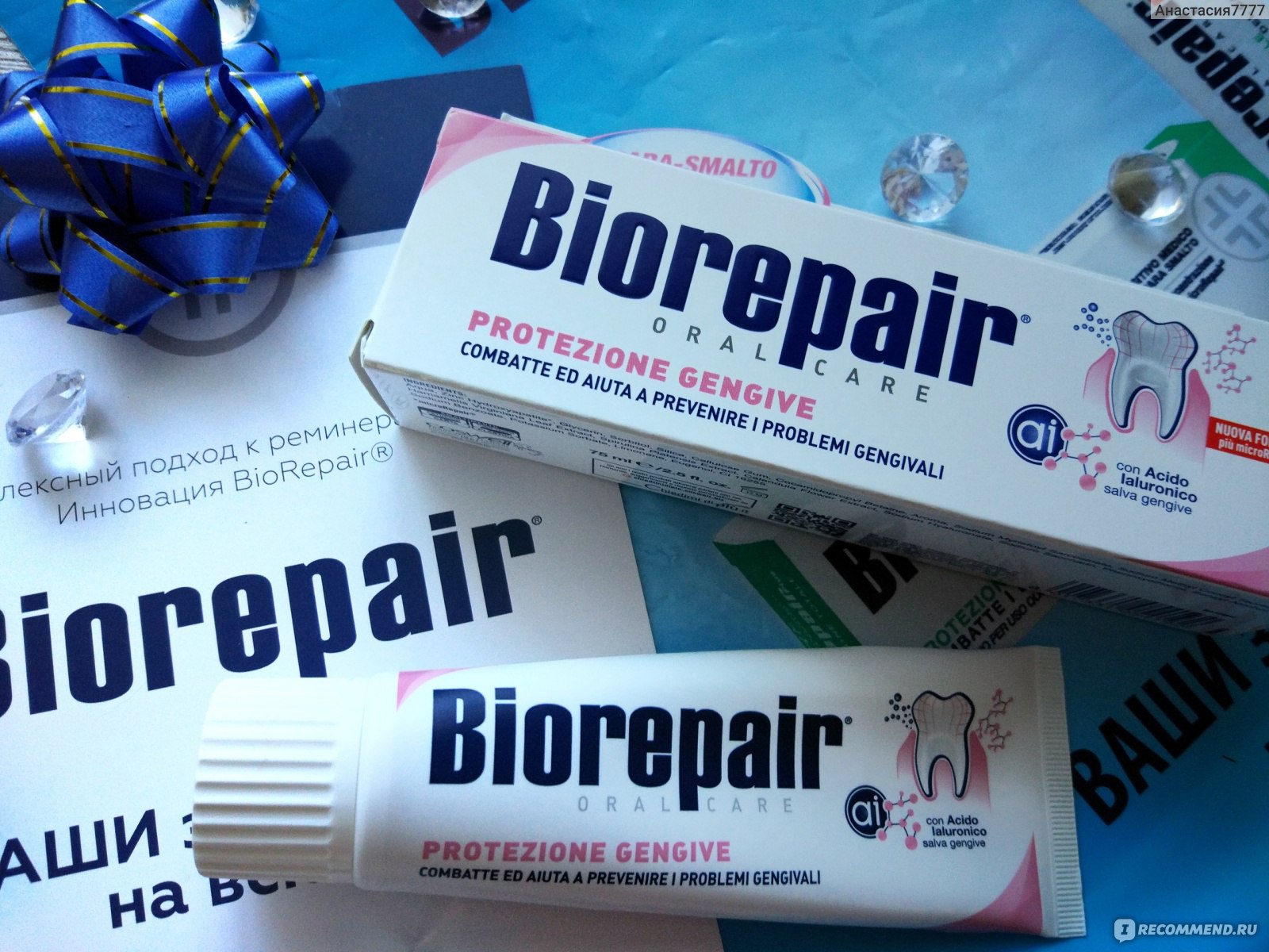 Biorepair 0. Зубная паста Biorepair Gum Protection. Biorepair peribioma зубная паста. Биорепейр зубная паста Gum Protection Biorepair. Биорепейр зубная паста для десен.