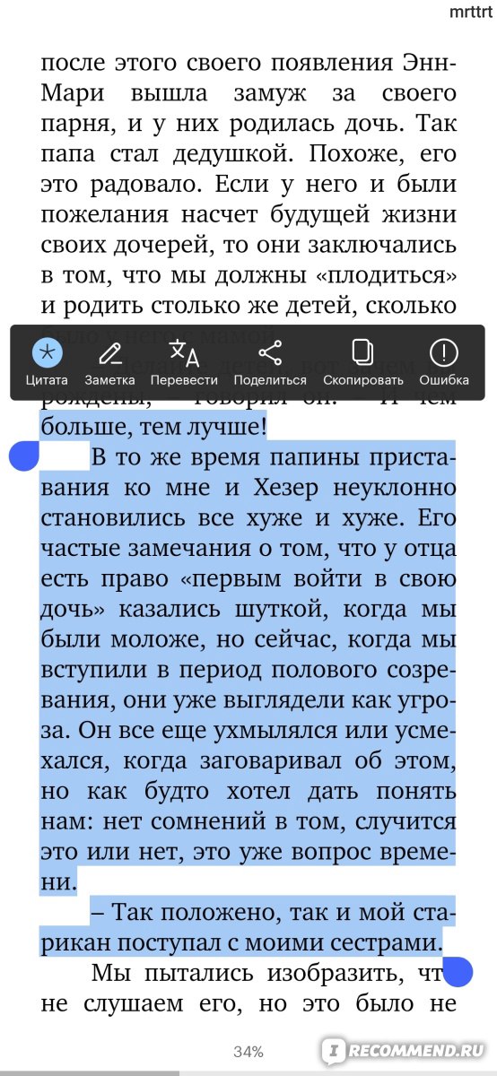 «Я трахнул Катюшу и поехал в СИЗО»: как происходит сексуализированное насилие между детьми