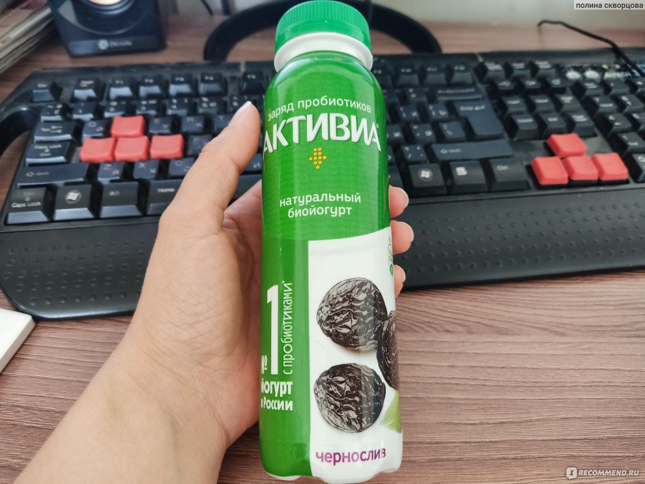Йогурт питьевой Danone Питьевая Активия Чернослив - «Вкусно и полезно ...