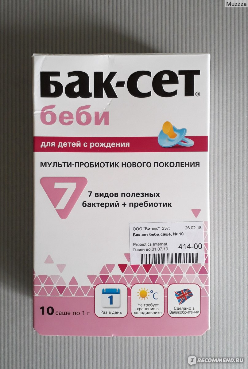 Бак сет беби отзывы. Пробиотик баксет бэби. Пробиотик бак сет Беби. Бак сет бэби для новорожденных. Средство от диареи для детей до года.