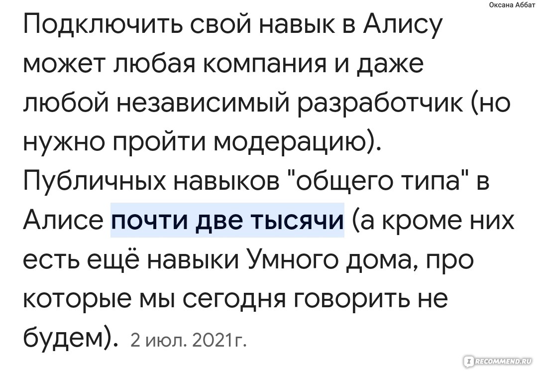 Умная колонка Яндекс Станция Мини - «Почему стоит купить ребенку, маме в  декрете и любому домоседу» | отзывы