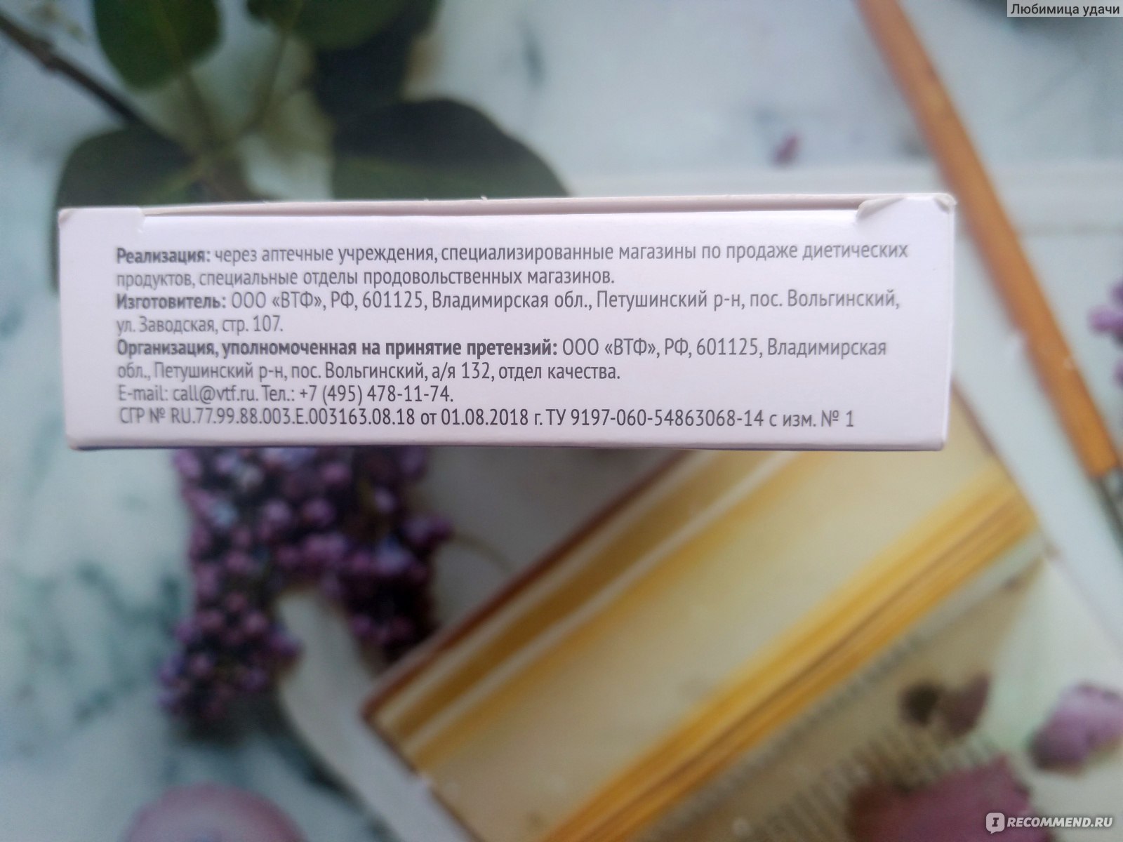 БАД Внешторг фарма ООО Шалфей с эвкалиптом - «Действенное средство от боли  в горле по доступной цене и без вреда для зубов. » | отзывы