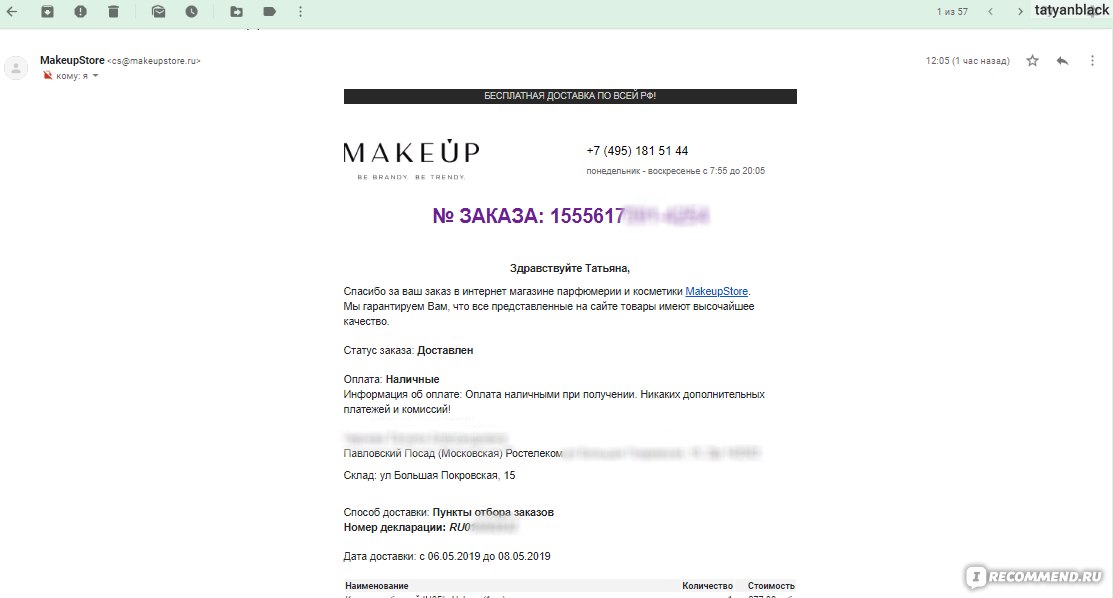 Makeupstore Ru Интернет Магазин Косметики