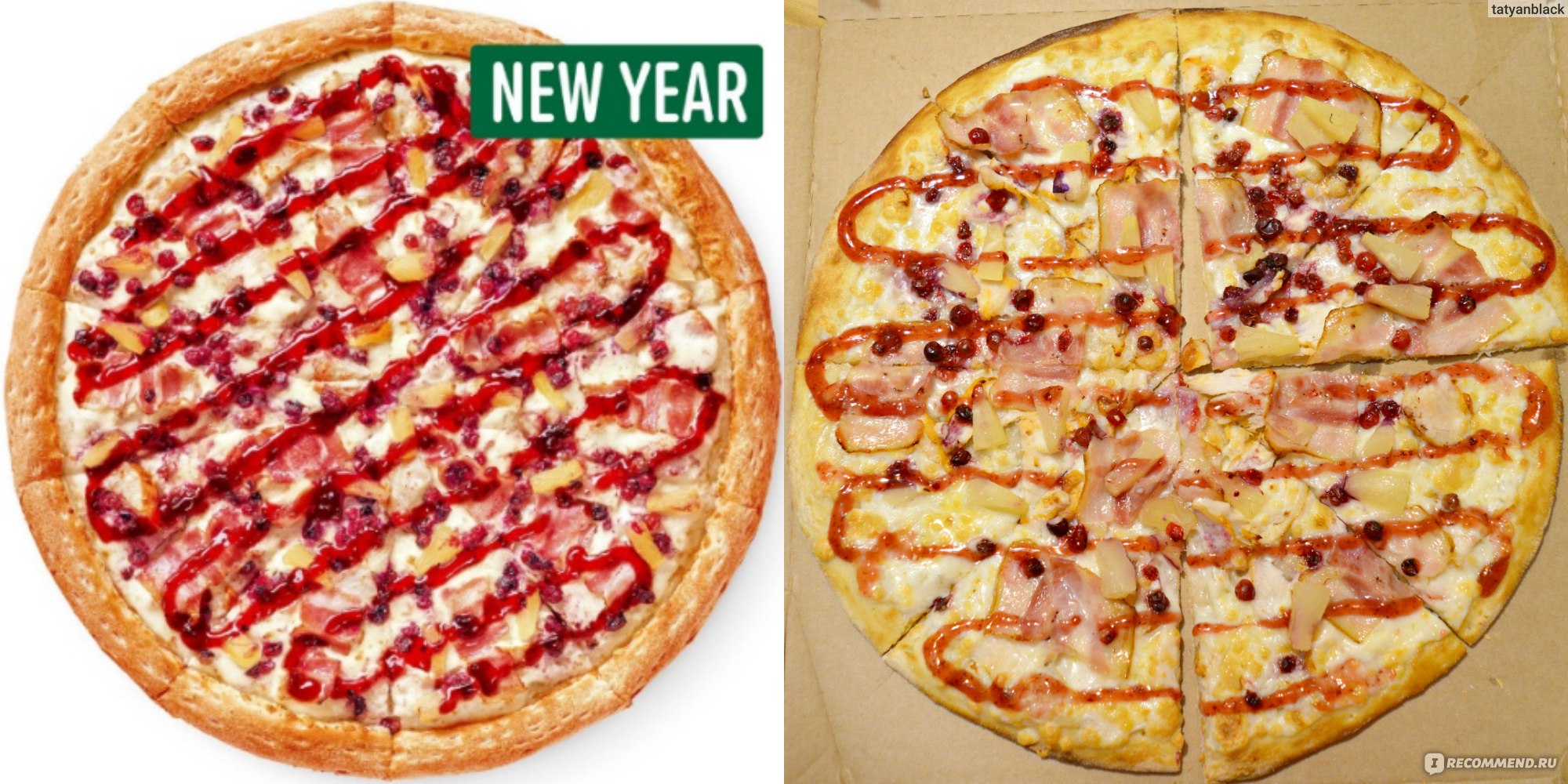 Пицца Новогодняя Додо отзыв: ожидание и реальность