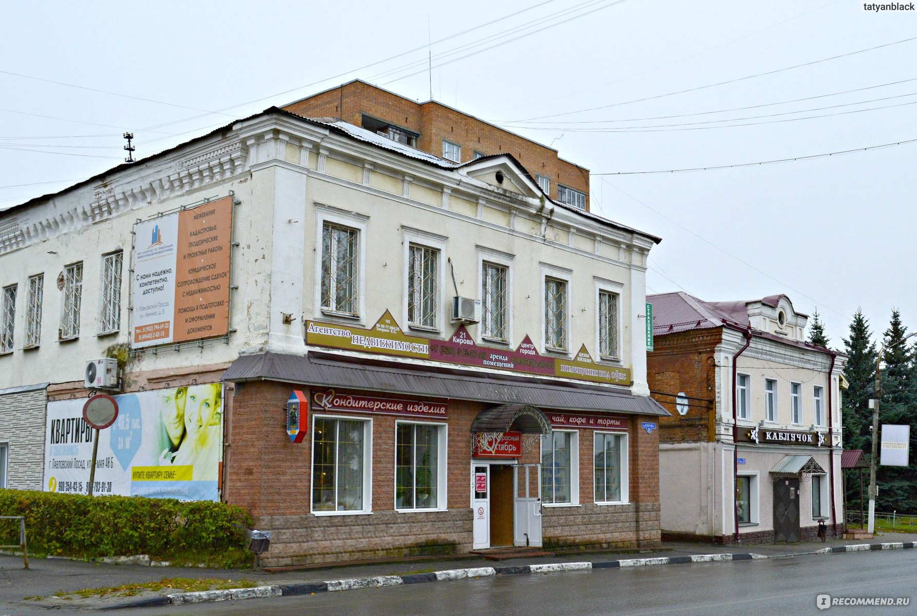 Дом купца Шевелкина в Павловском Посаде