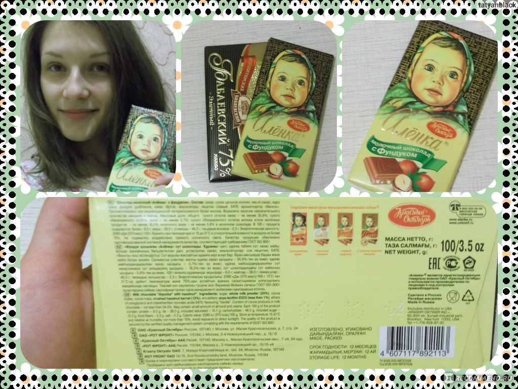 Аленка моя карта
